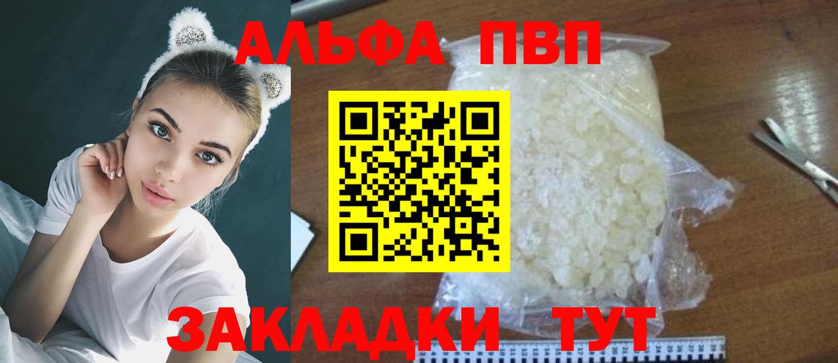 Гашиш  Вход с VPN  Каннабис  A-PVP СК   КОКАИН  Метамфетамин  Мефедрон  Балашиха  Меф  