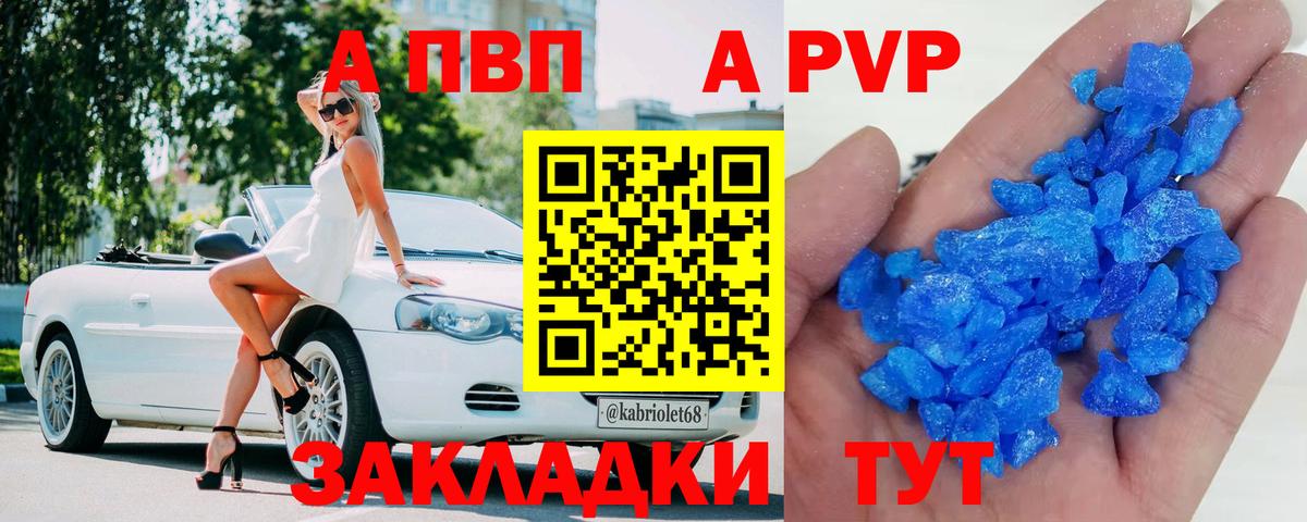 A PVP мука Балашиха
