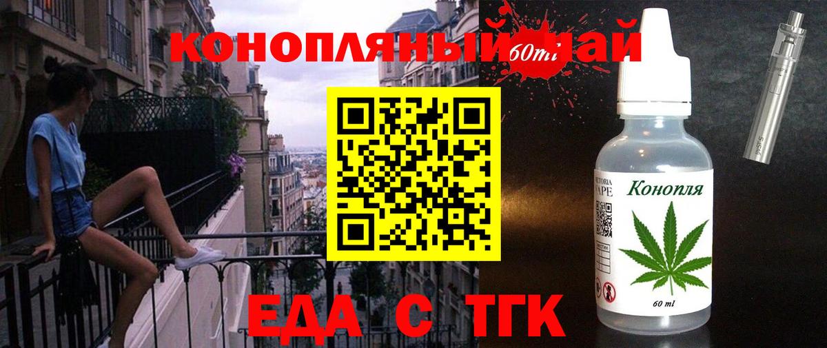 Cannafood конопля  Вход с VPN  Балашиха 