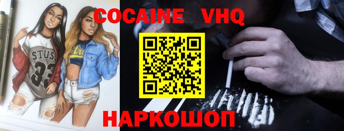 Cocaine Боливия  Cocaine Колумбийский  Балашиха  Вход с VPN 