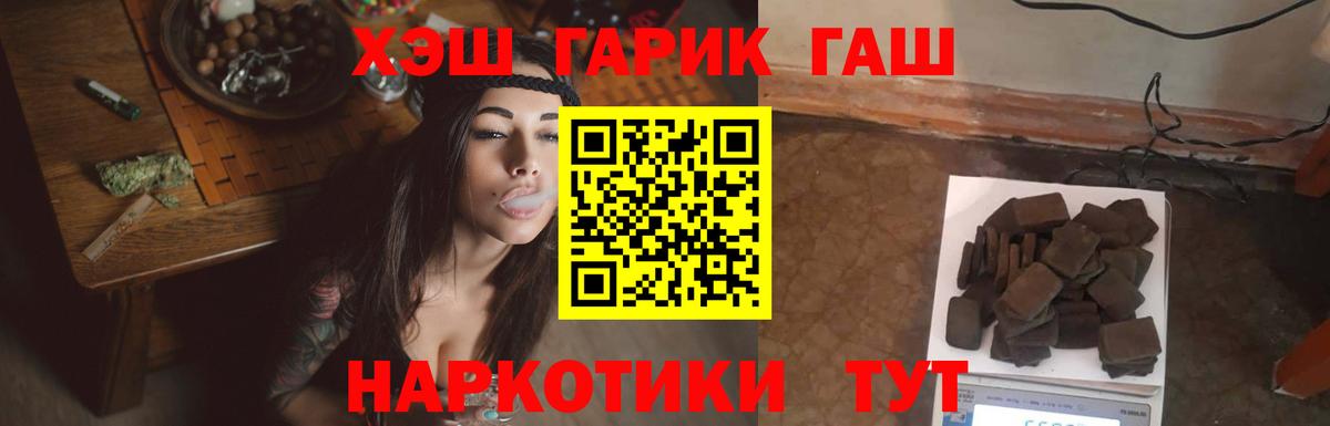ГАШИШ ice o lator Балашиха