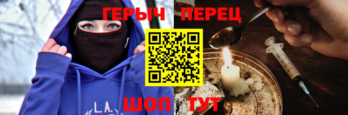 Героин гречка  Вход с VPN  Балашиха 