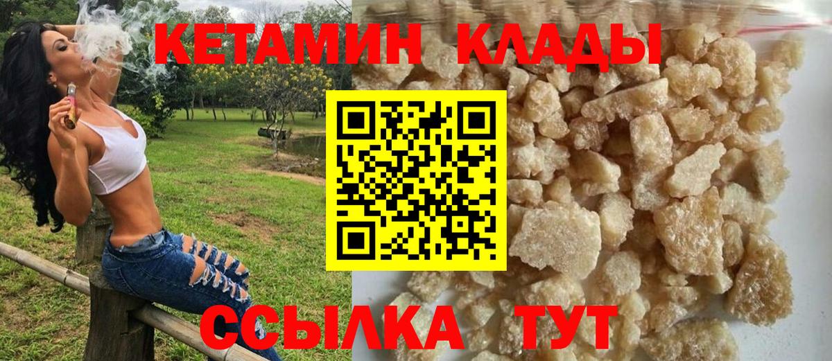 КЕТАМИН ketamine Балашиха