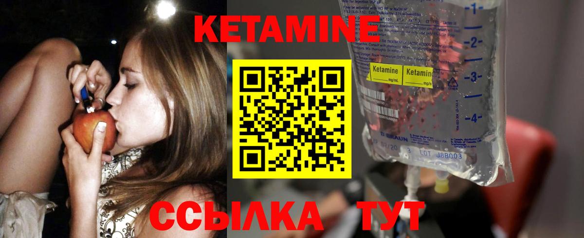 Кетамин ketamine  гидра   Вход с VPN  Балашиха  Кетамин ketamine 