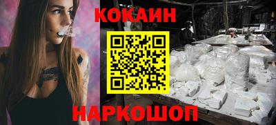 кокаин колумбия Шебекино