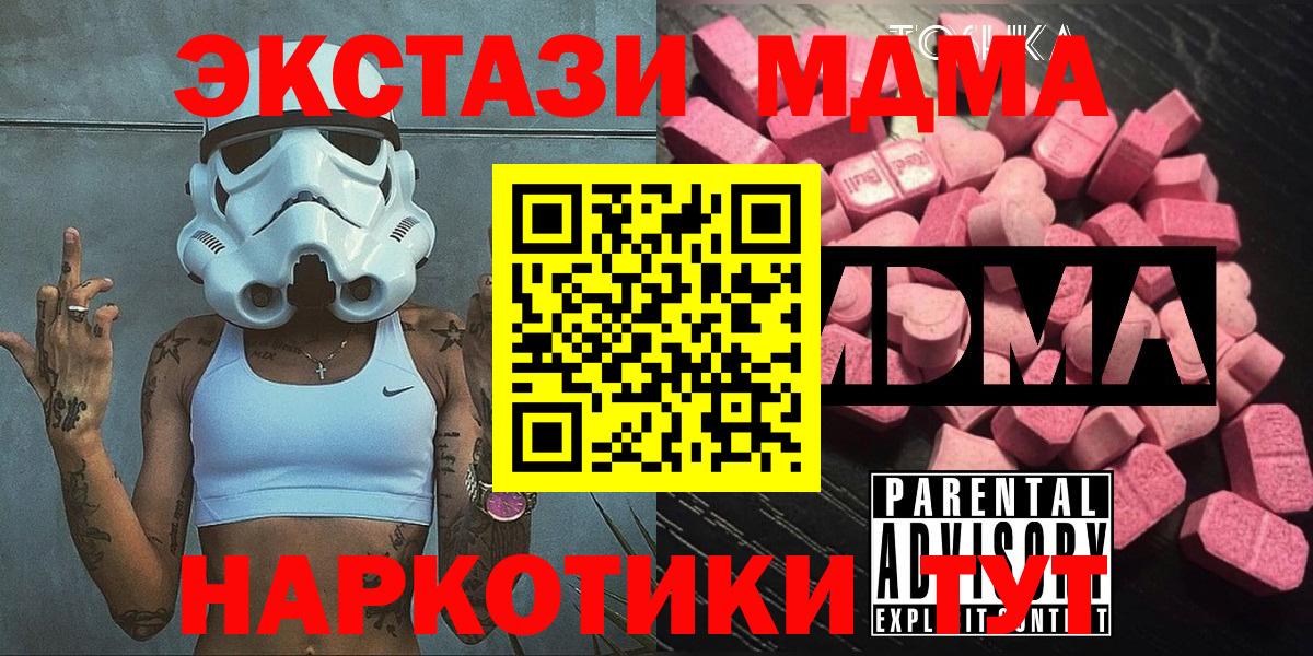 МДМА crystal  MDMA  Балашиха  МДМА молли  Вход с VPN 