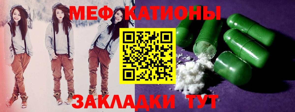 Меф 4 MMC  Меф мука  Балашиха  Мефедрон  Вход с VPN 