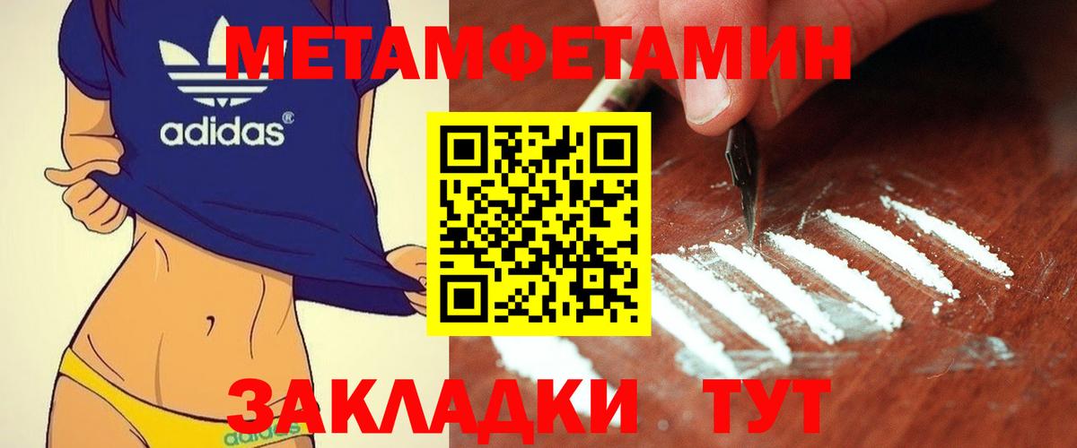 МЕТАМФЕТАМИН Methamphetamine  МЕТАМФЕТАМИН  Балашиха  Вход с VPN 