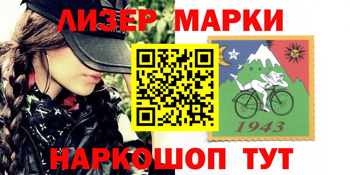 Марки N-bome 1,5мг Балашиха